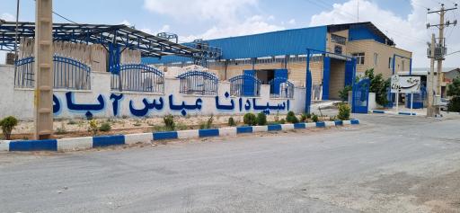 عکس صنایع سنگ اسپادانا