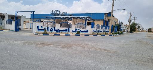 عکس صنایع سنگ اسپادانا