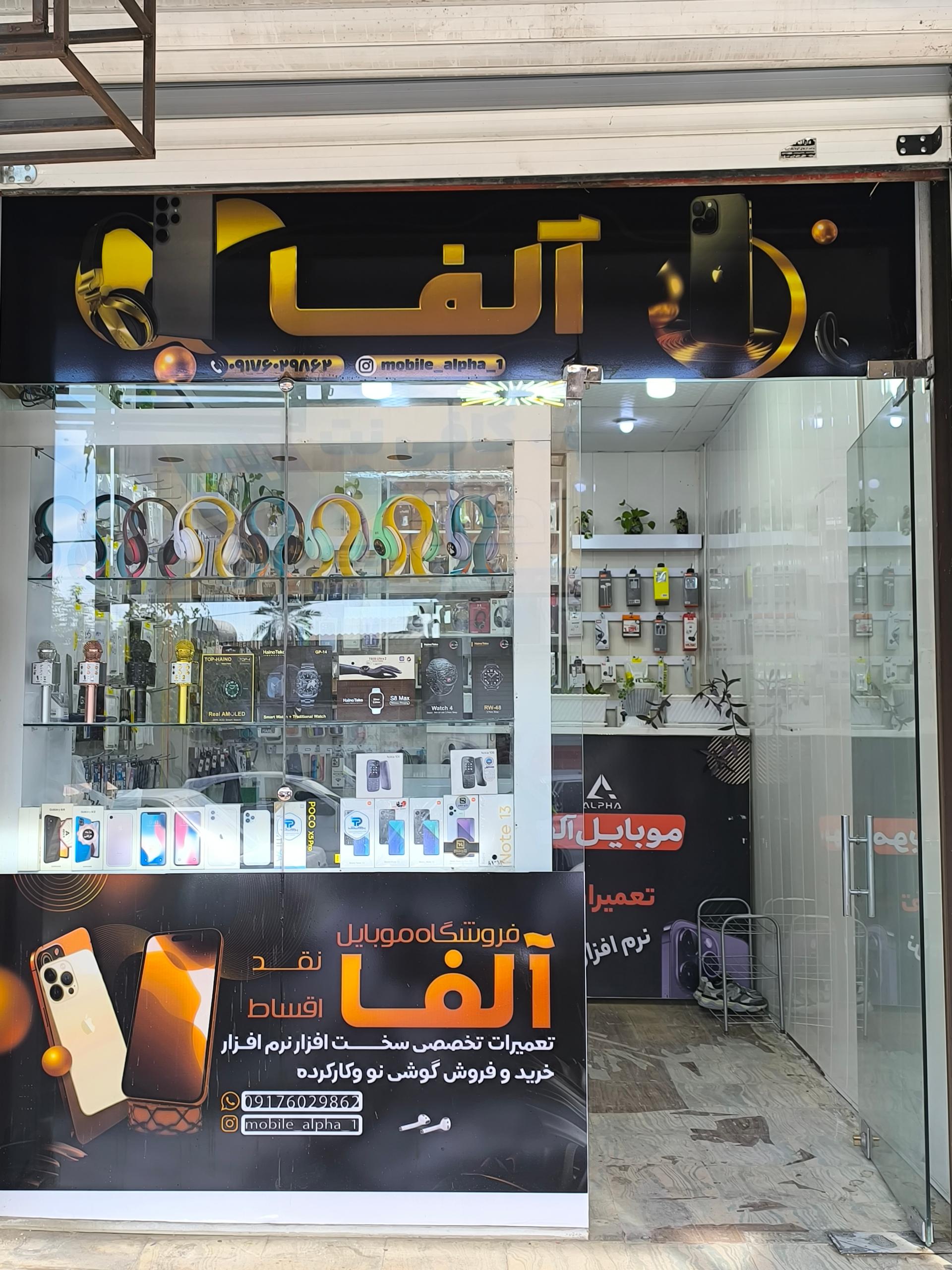 عکس موبایل آلفا 