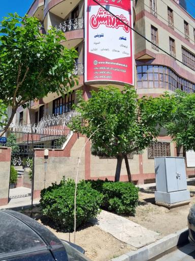 آموزشگاه منشور دانش