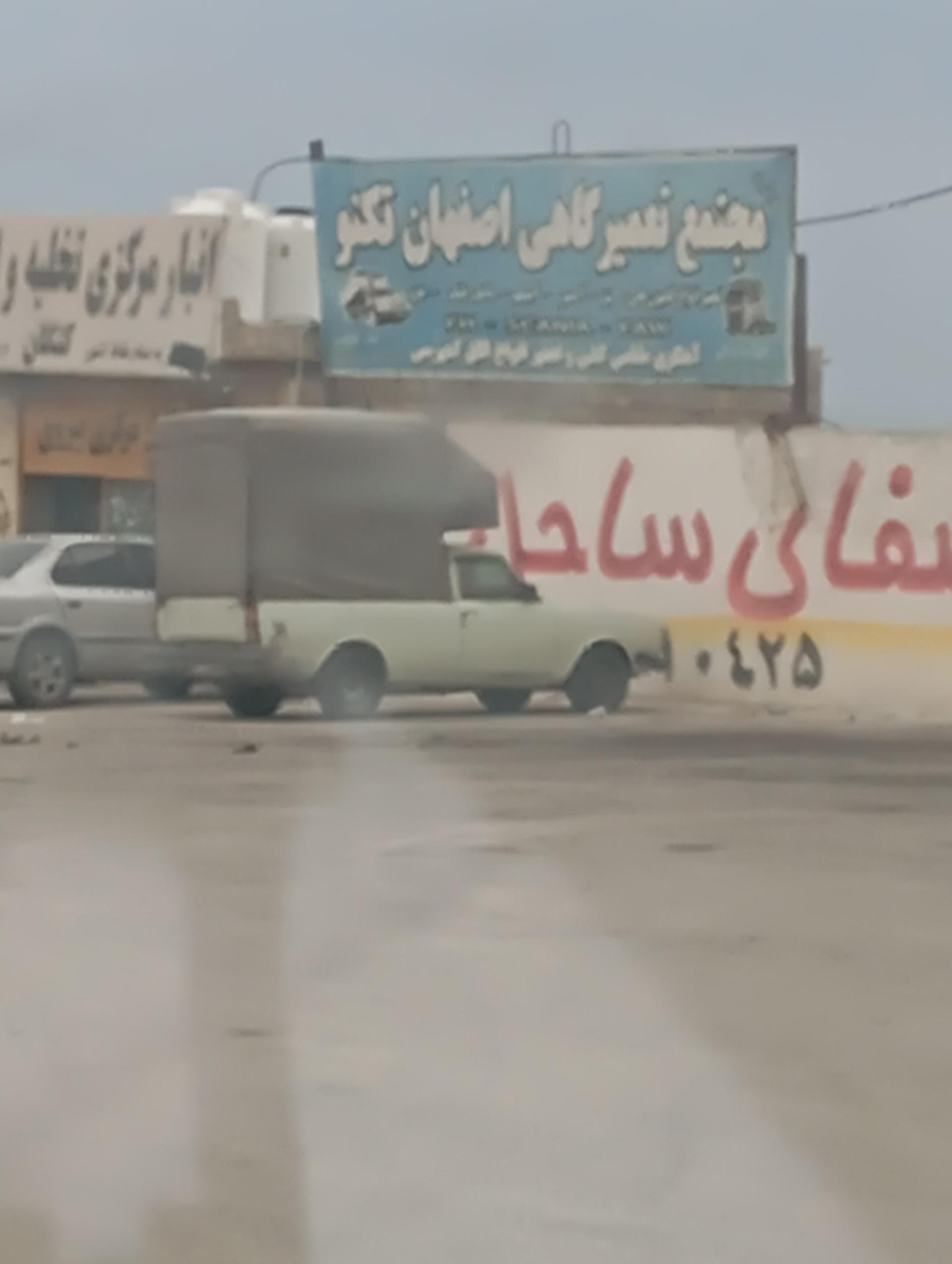 عکس مجتمع تعمیرگاهی اصفهان تکنو