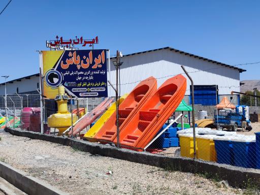 عکس پلی اتیلن ایران پاش 