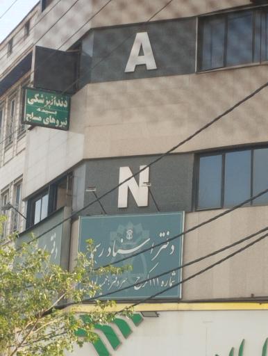 عکس دفترخانه ۱۱۱ کرج