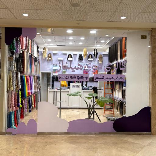 عکس گالری موی هیلناز