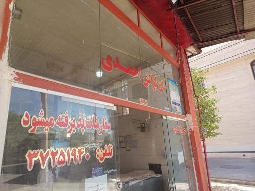 عکس نانوایی لواش احمدی