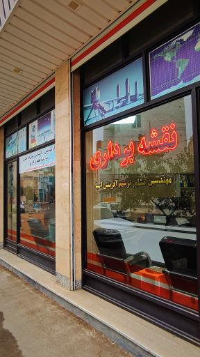 عکس مهندسین مشاور ترسیم آفرینش آسیا 