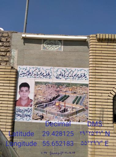 عکس هیئت حر ریاحی 