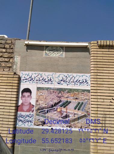 عکس هیئت حر ریاحی 