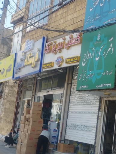 عکس کفش تبریز تک