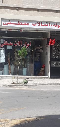 عکس رنگ و ابزارآلات مصطفی