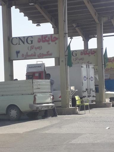 عکس پمپ گاز خلیج فارس
