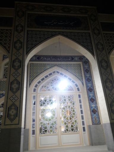 عکس مسجد حضرت خدیجه (ع)