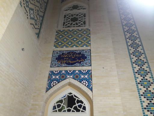 عکس مسجد حضرت خدیجه (ع)