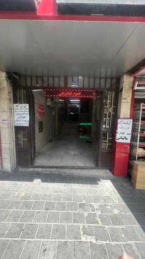 عکس کافی نت و فتوکپی جوان