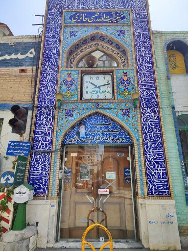 عکس حسینیه آیت الله طبسی حائری