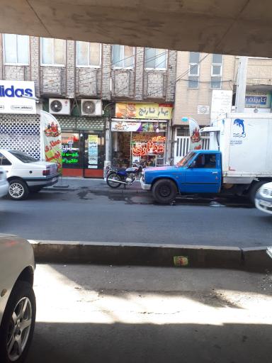 عکس عطاری بهار نارنج