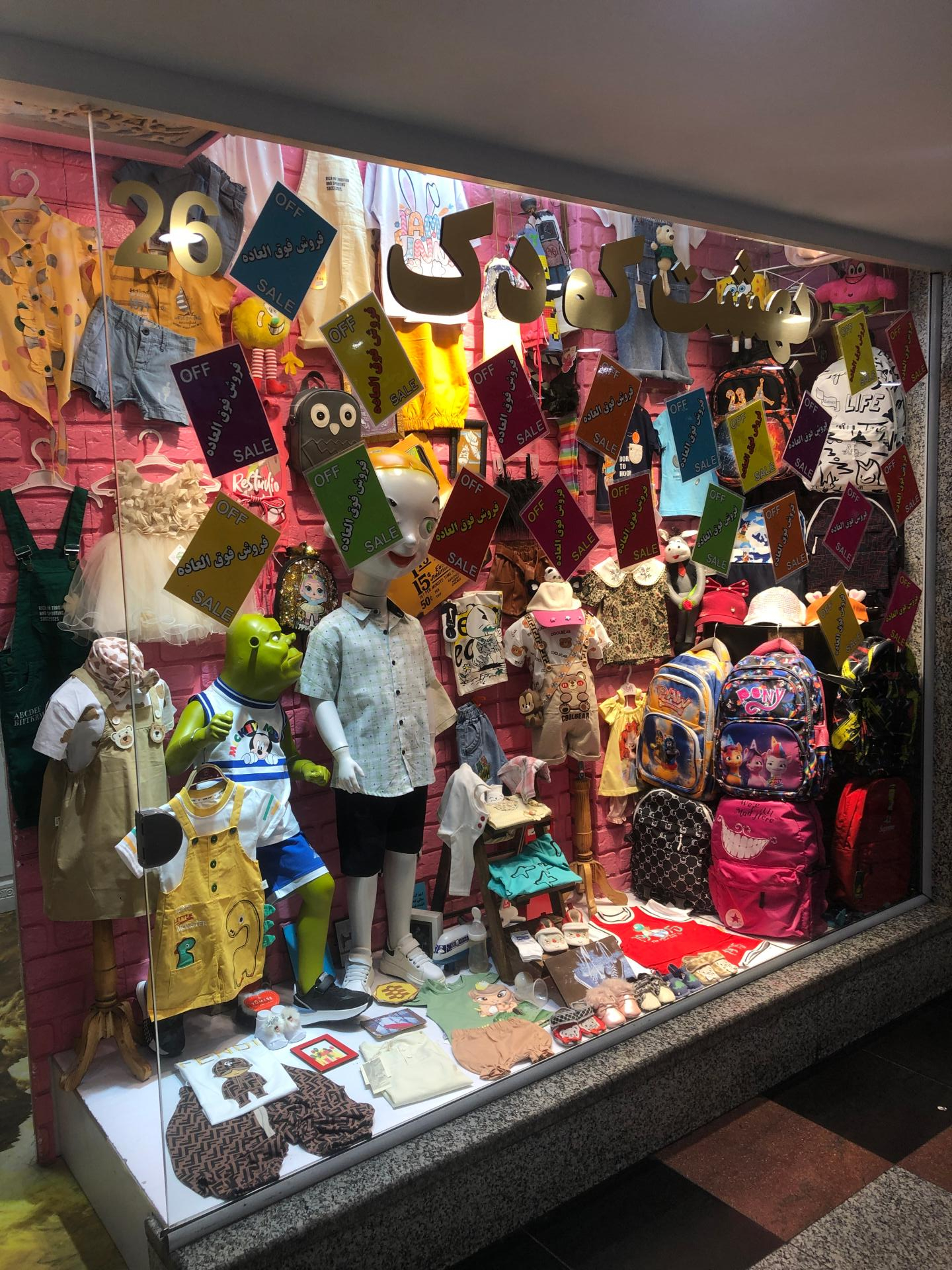 عکس پوشاک بهشت کودک