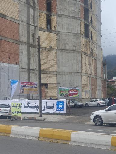 عکس پارکینگ