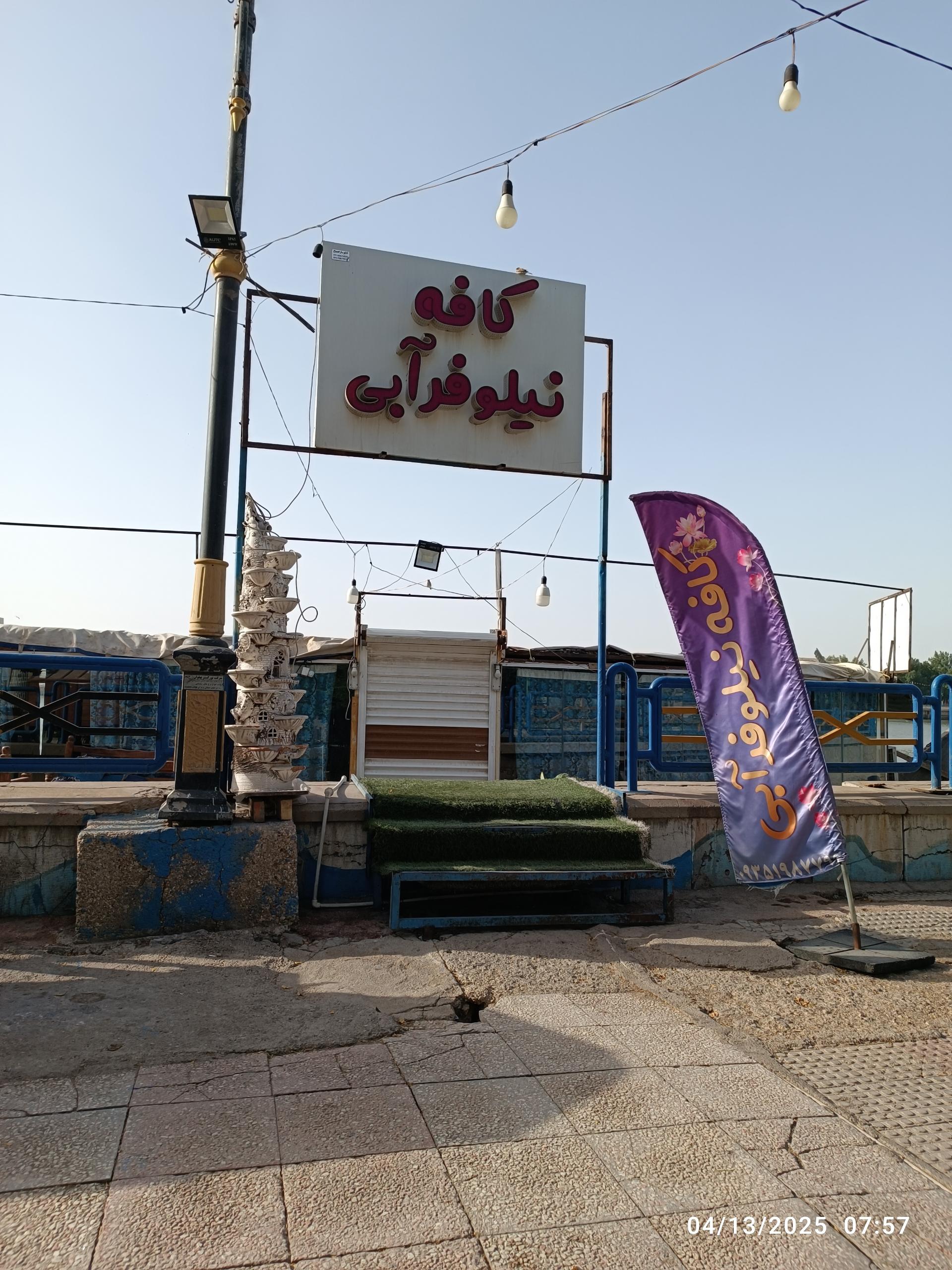 عکس کافه نیلوفر ابی