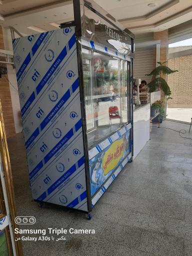 سوپر گوشت سعید