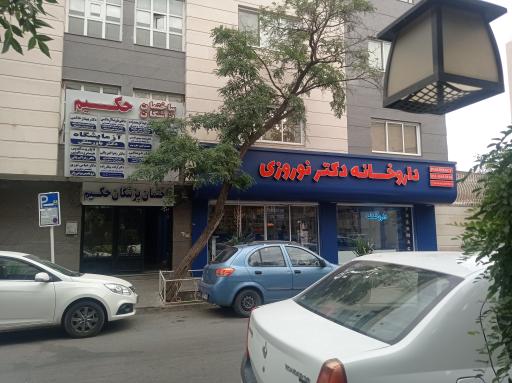 عکس دکترعلیرضا آل هاشمی