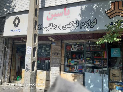 عکس اسپرت یاسین (دیجی کارپارت)