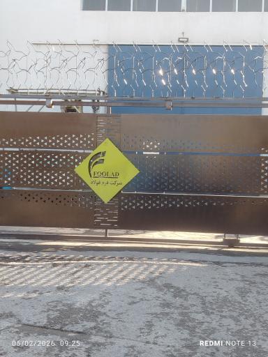 شرکت فرم فولاد پویا