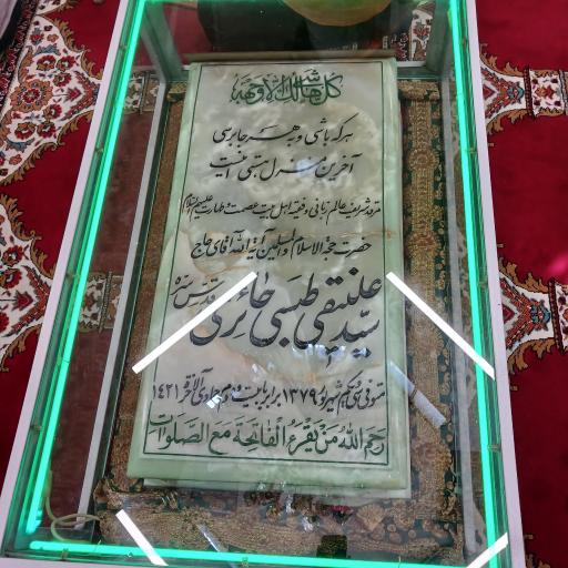 عکس حسینیه آیت الله طبسی حائری