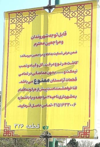 عکس قطعه 326