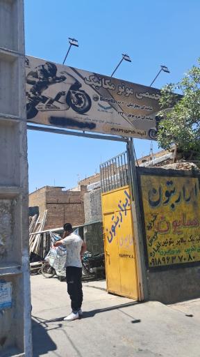 عکس نیکران موتور ( نمایندگی خدمات آدینه)