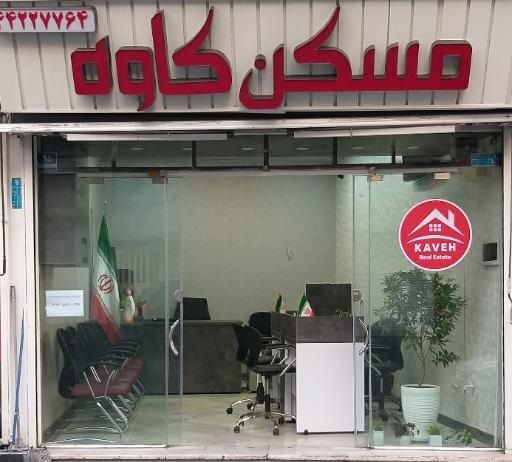 عکس مسکن کاوه 