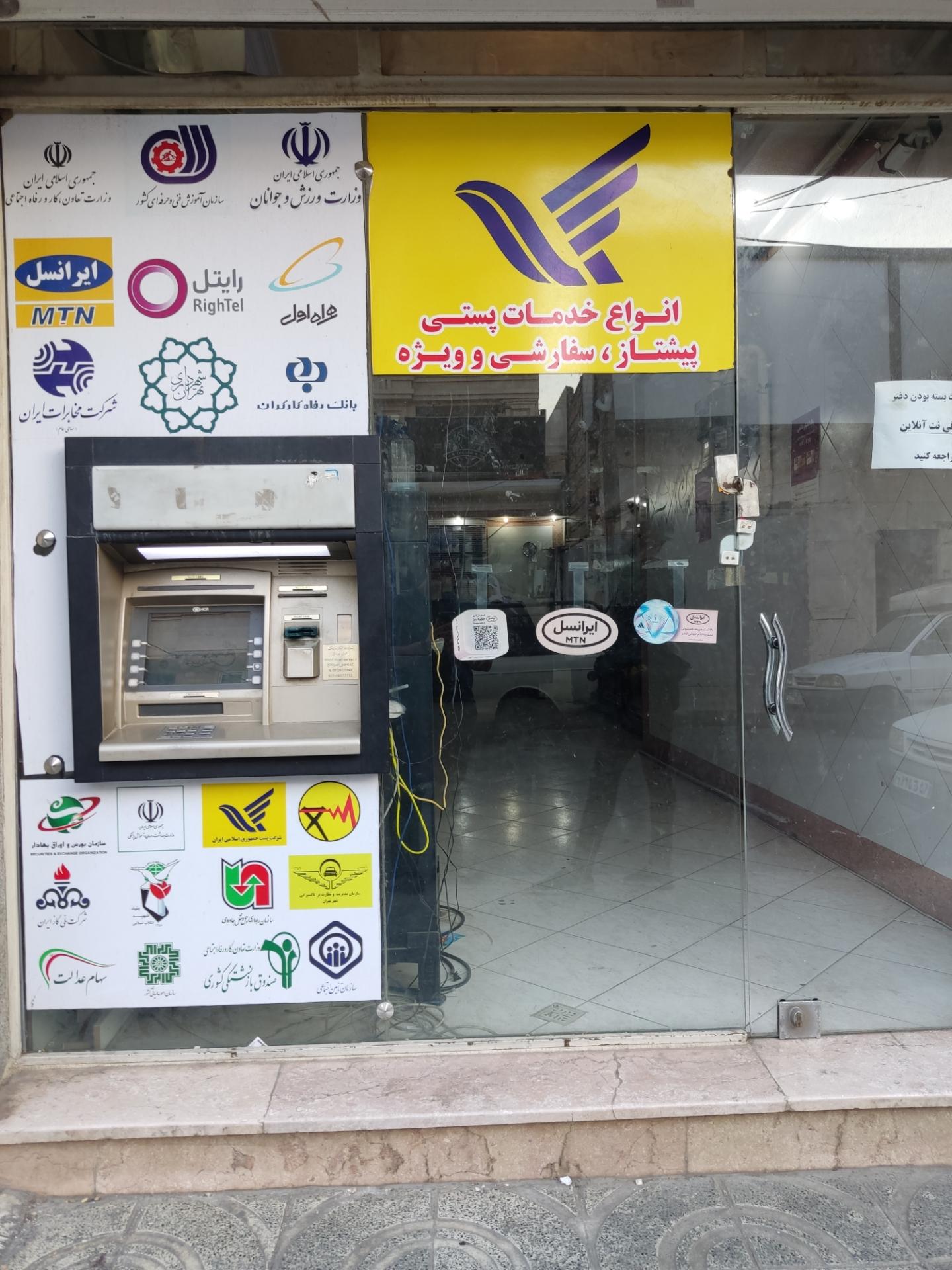 عکس دفتر پیشخوان دولت 