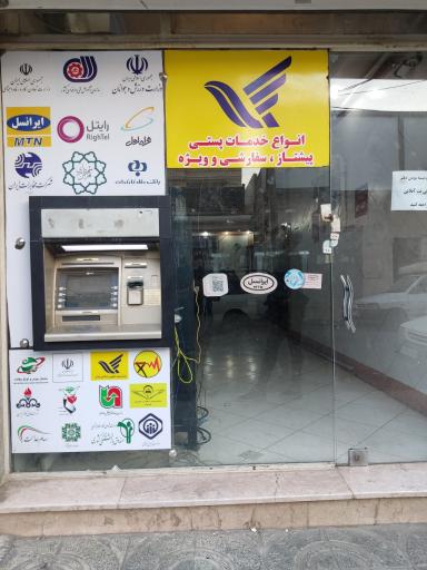 عکس دفتر پیشخوان دولت 