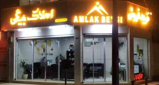 عکس مشاور املاک بیگی (سیمرغ)