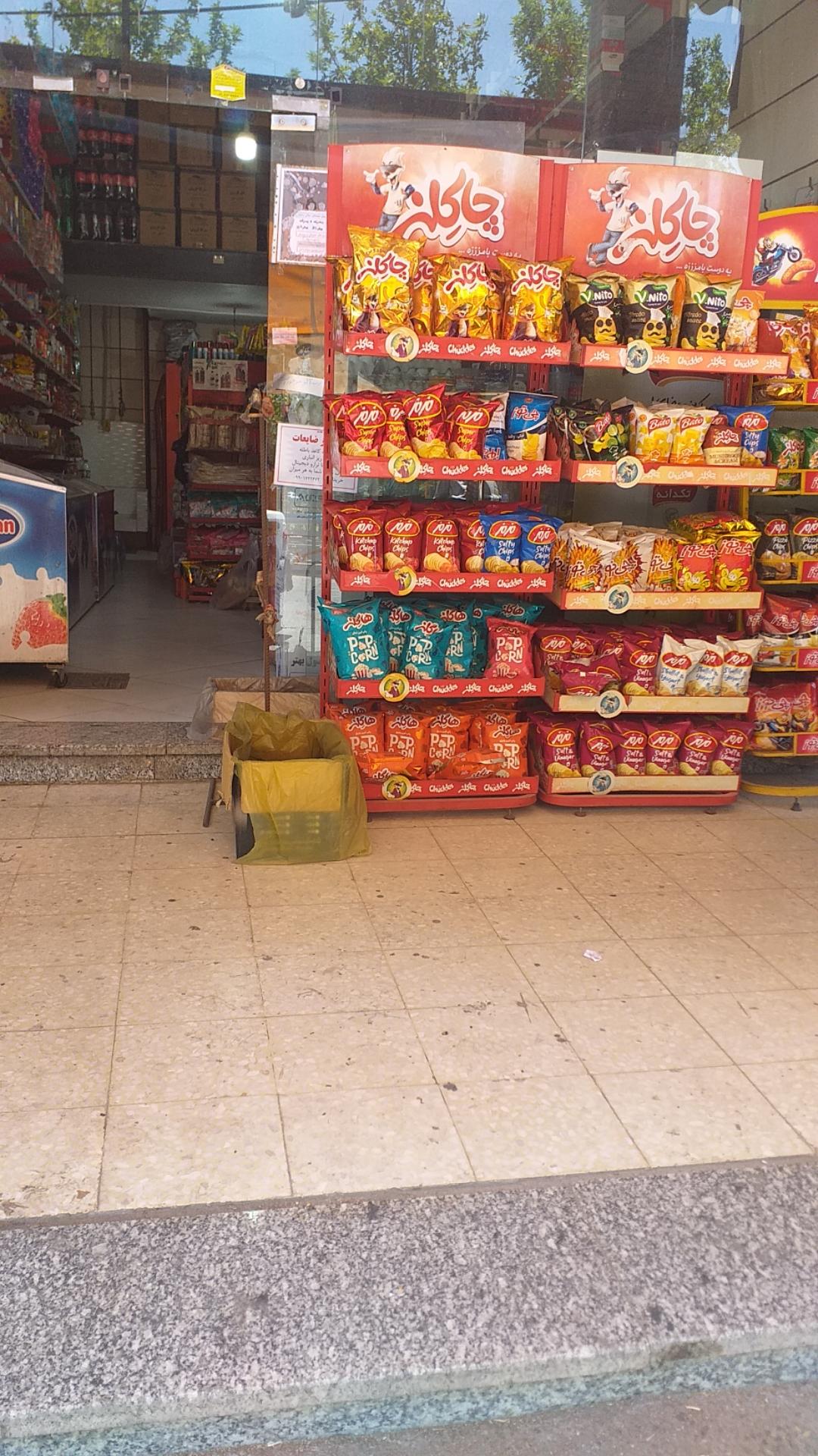 عکس مواد غذایی مجتبی