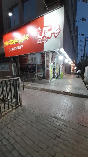 عکس هایپرمارکت ۲۰