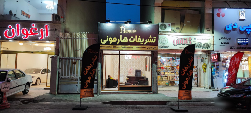 عکس تشریفات مجالس هارمونی 