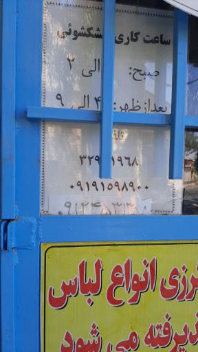 عکس خشکشویی مهدیه