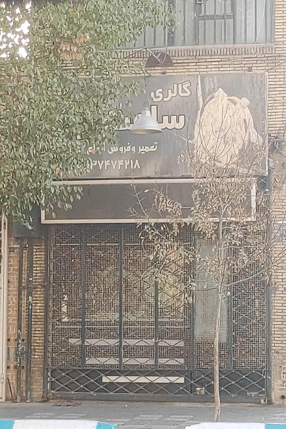 عکس ساعت رضا