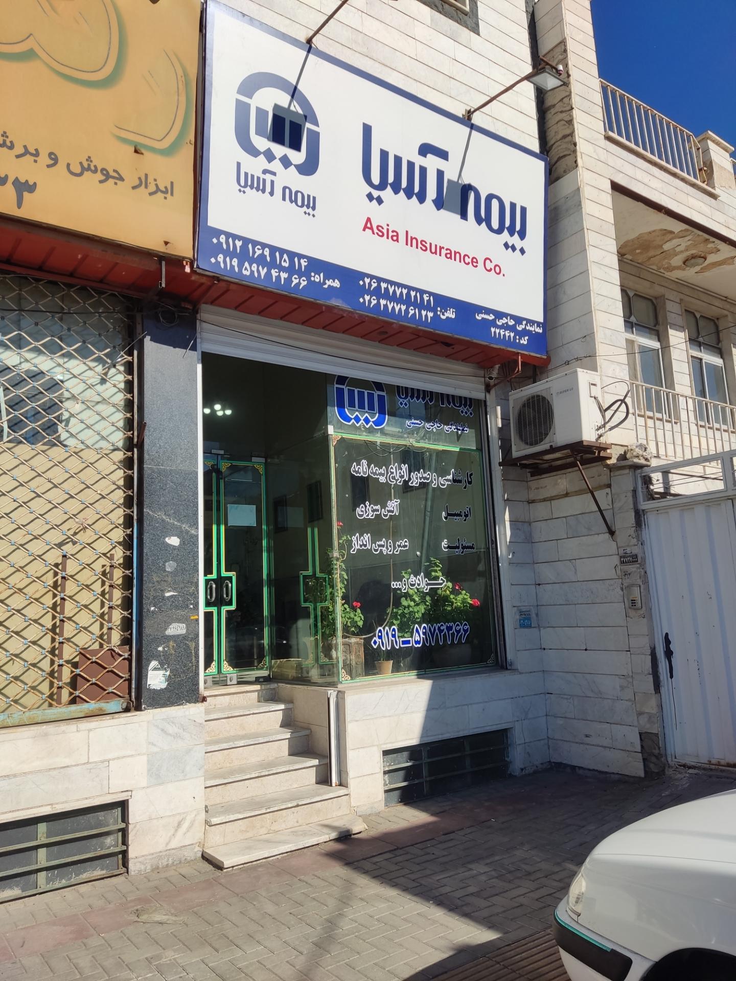 عکس بیمه آسیا - نمایندگی حاجی حسنی