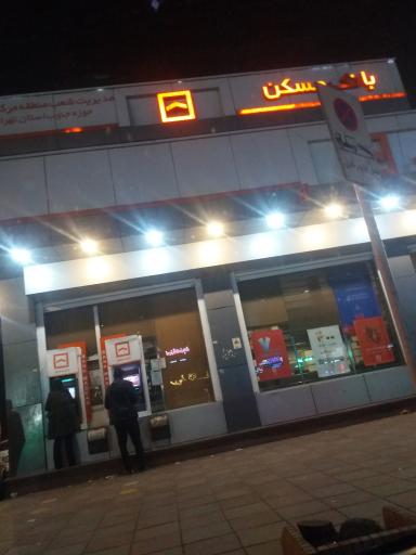 عکس بانک مسکن