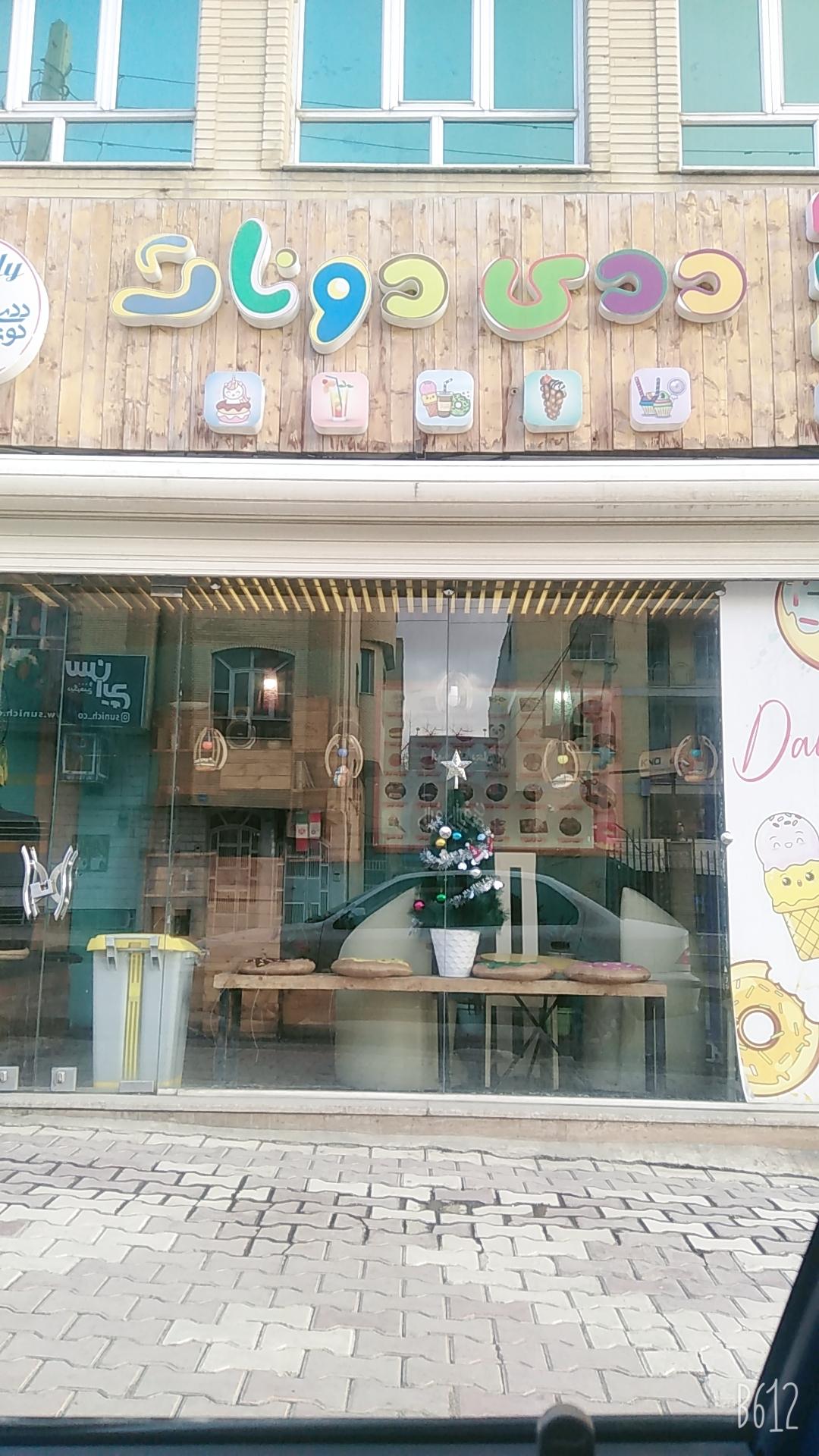 عکس ددی دونات