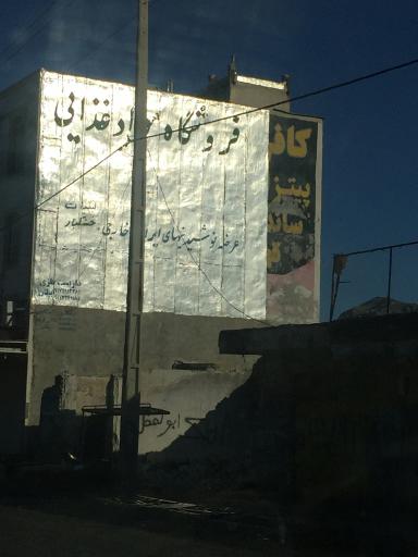 عکس فروشگاه مواد غذایی