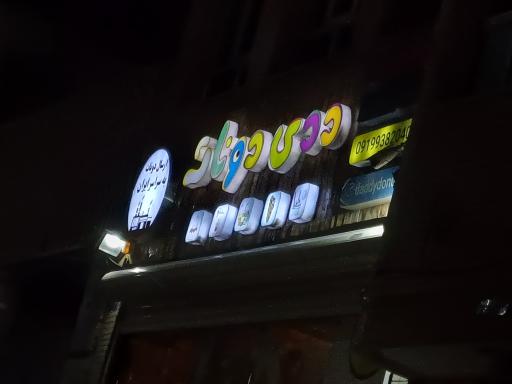 عکس ددی دونات