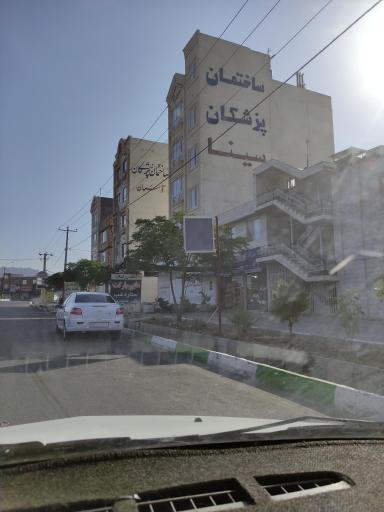 ساختمان پزشکان سینا