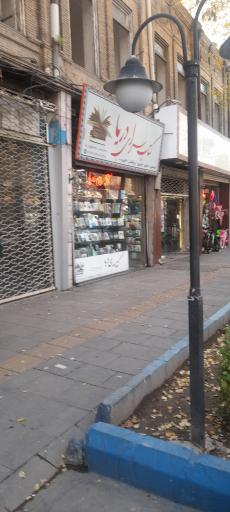 عکس کتابسرای دریا