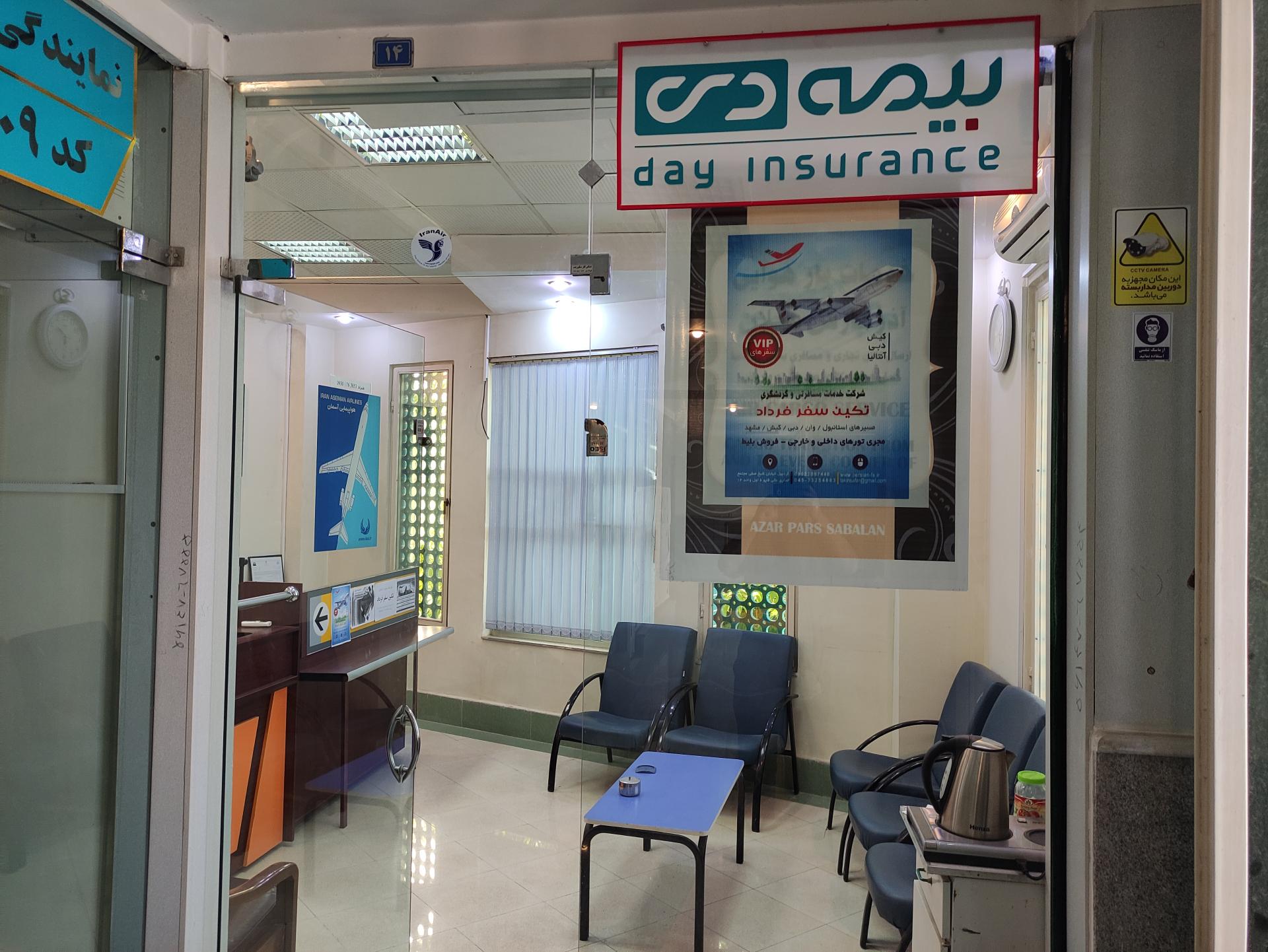 عکس نمایندگی بیمه دی کد ۶۶۰۹