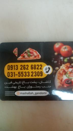 فست فود گندمی