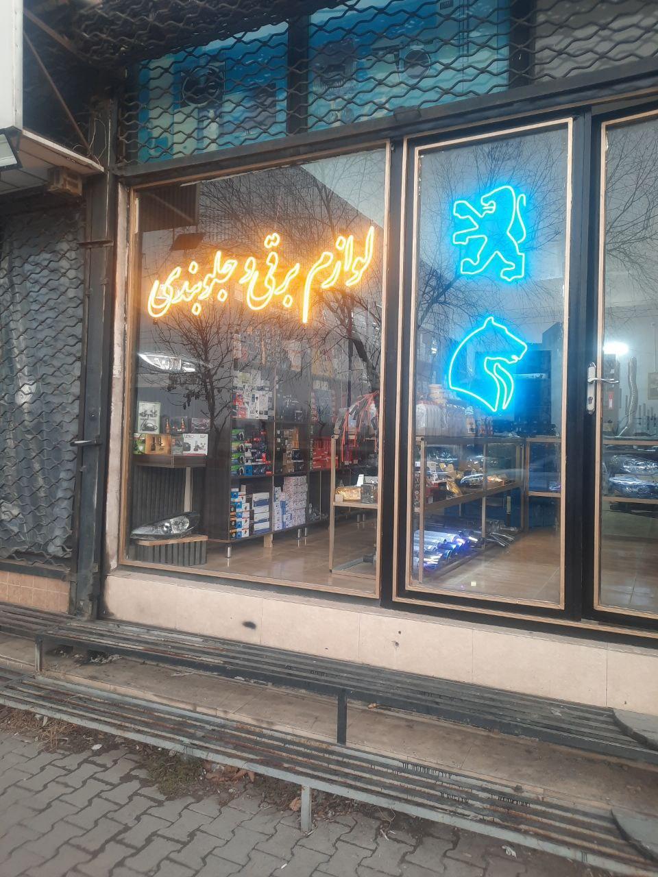 عکس لوازم یدکی خودرو دیزجی