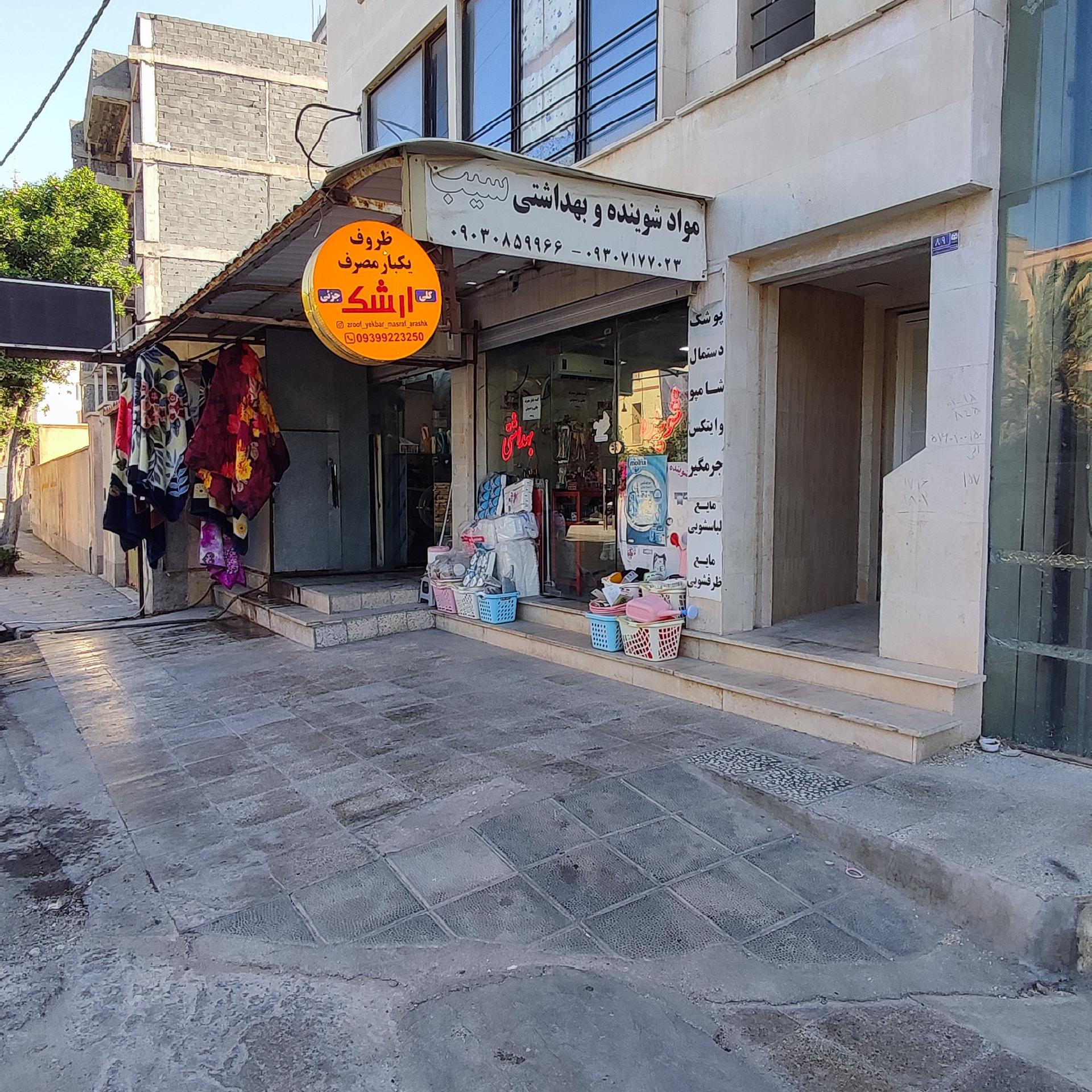 عکس ظروف یکبار مصرف ارشک (کلی، جزئی)